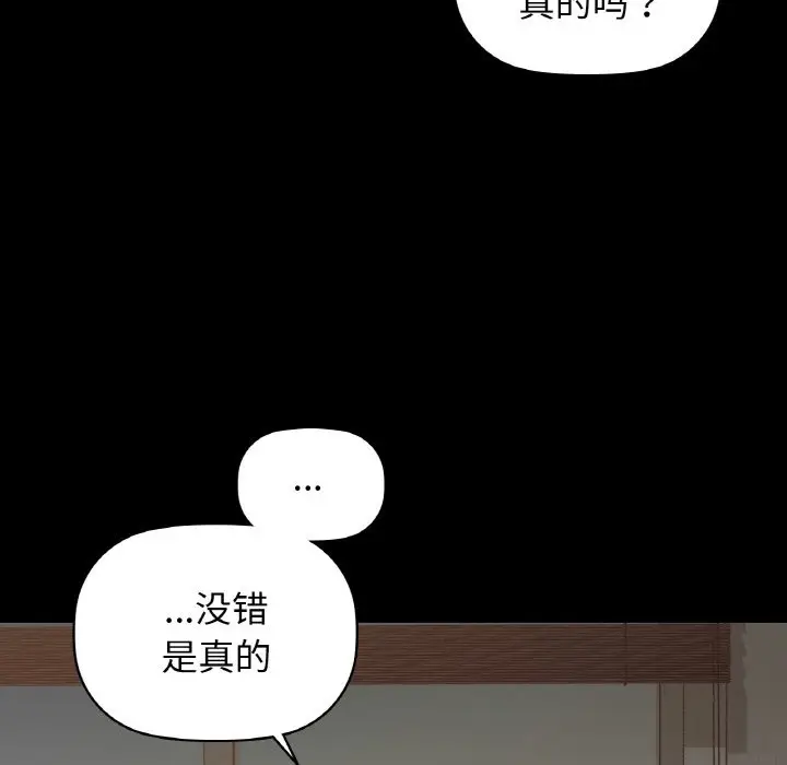 漫画《咖啡因》第25话第16张图