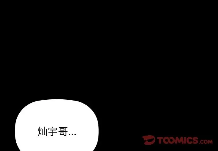 漫画《咖啡因》第25话第3张图