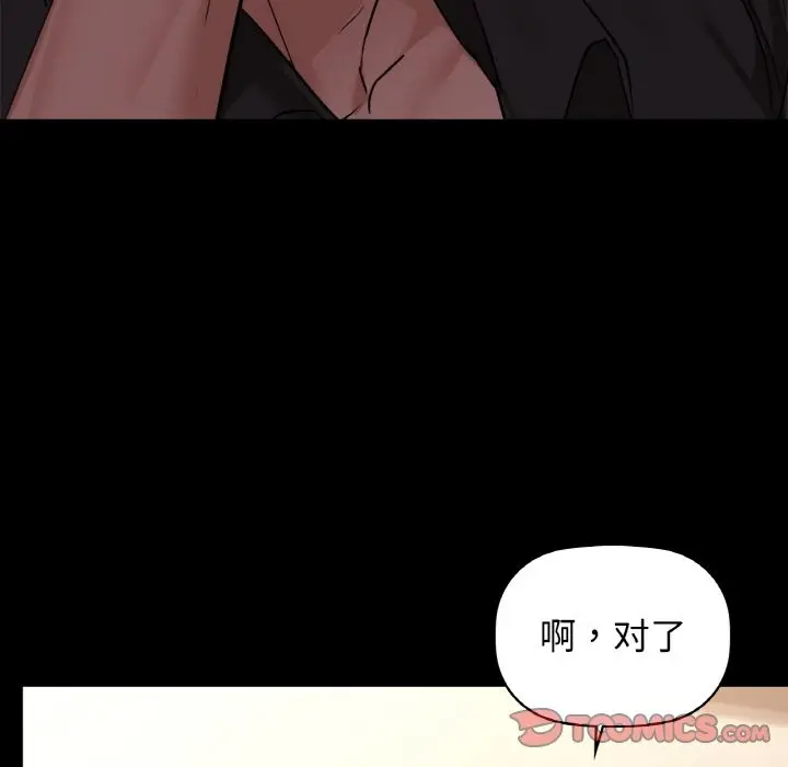 漫画《咖啡因》第25话第39张图