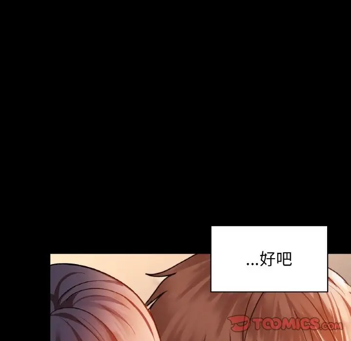 漫画《咖啡因》第25话第66张图