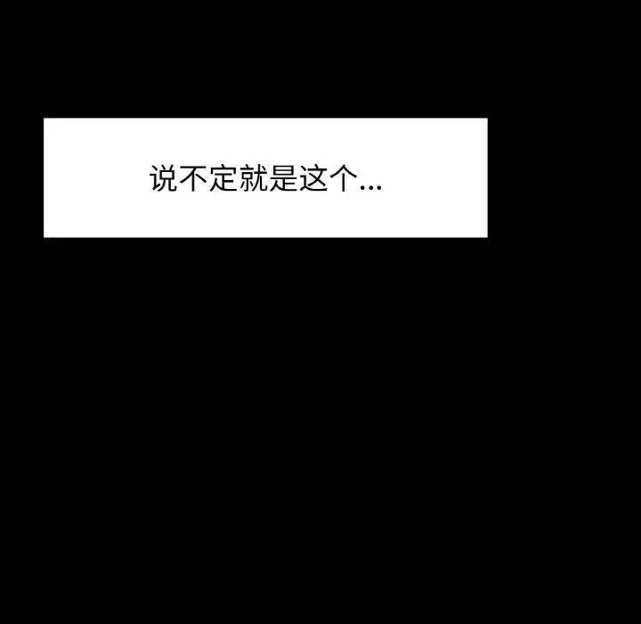 漫画《咖啡因》第25话第69张图