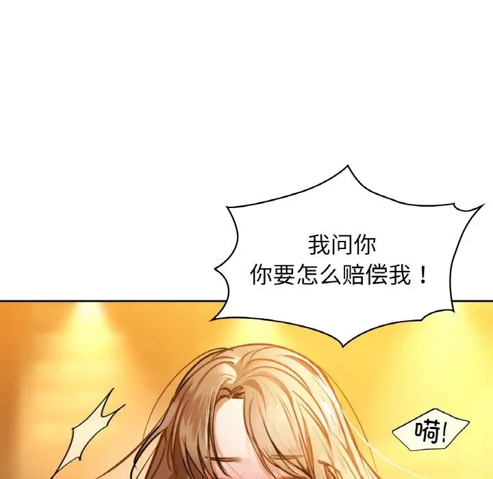 漫画《咖啡因》第25话第85张图