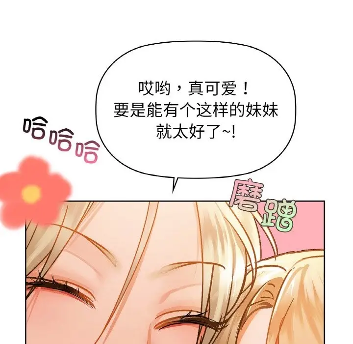 漫画《咖啡因》第26话第101张图