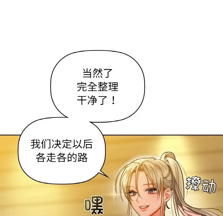漫画《咖啡因》第26话第13张图