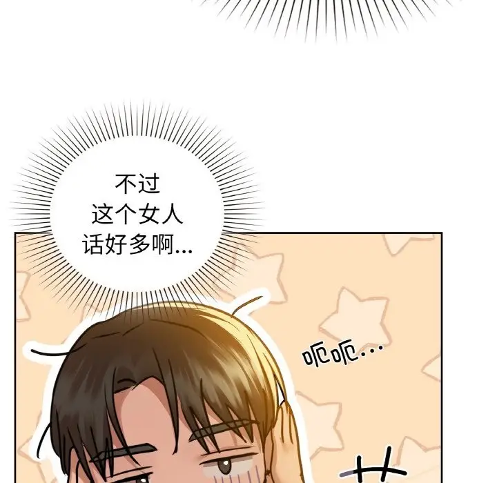 漫画《咖啡因》第26话第18张图