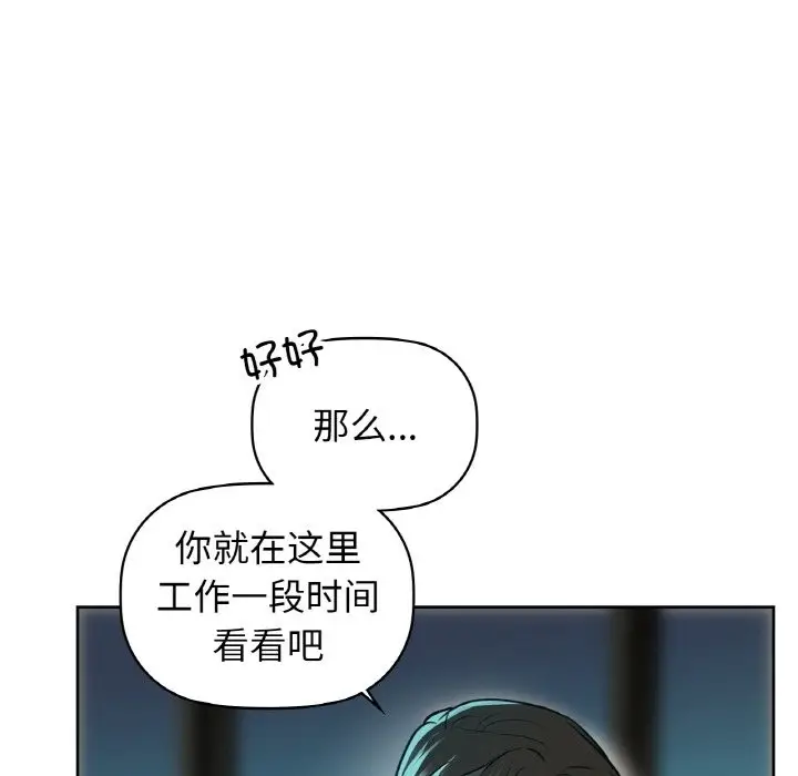 漫画《咖啡因》第26话第20张图