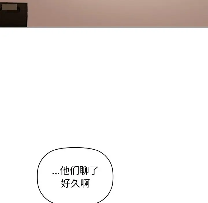 漫画《咖啡因》第26话第28张图