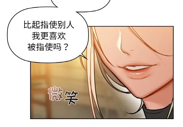 漫画《咖啡因》第26话第4张图