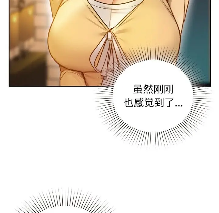 漫画《咖啡因》第26话第48张图