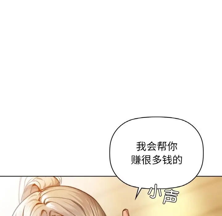 漫画《咖啡因》第26话第5张图