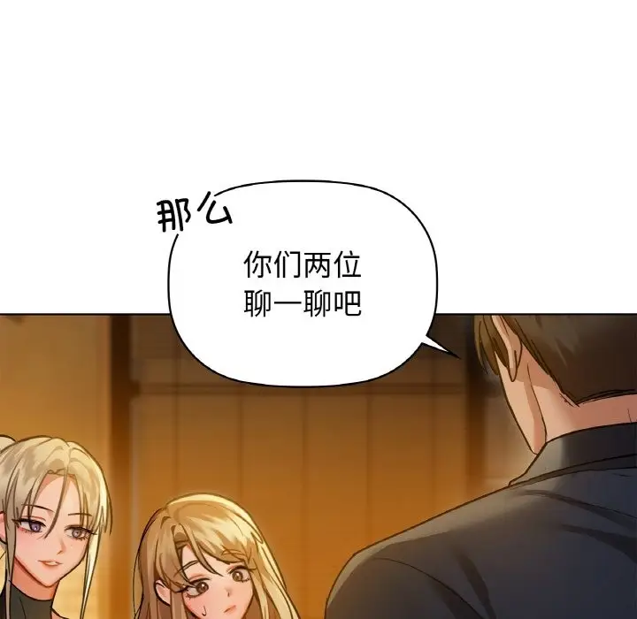漫画《咖啡因》第26话第59张图