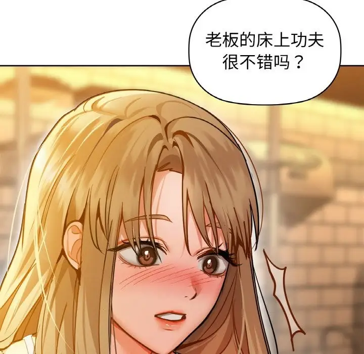 漫画《咖啡因》第26话第64张图