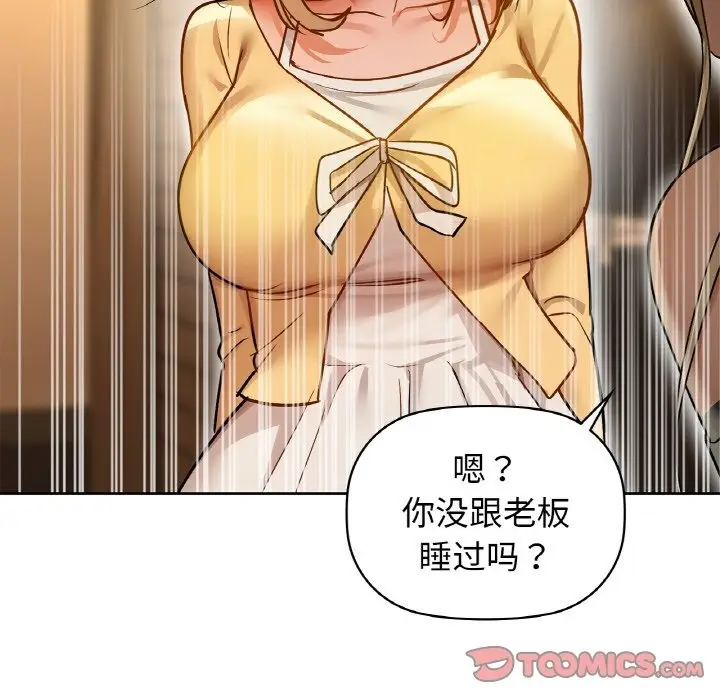 漫画《咖啡因》第26话第69张图