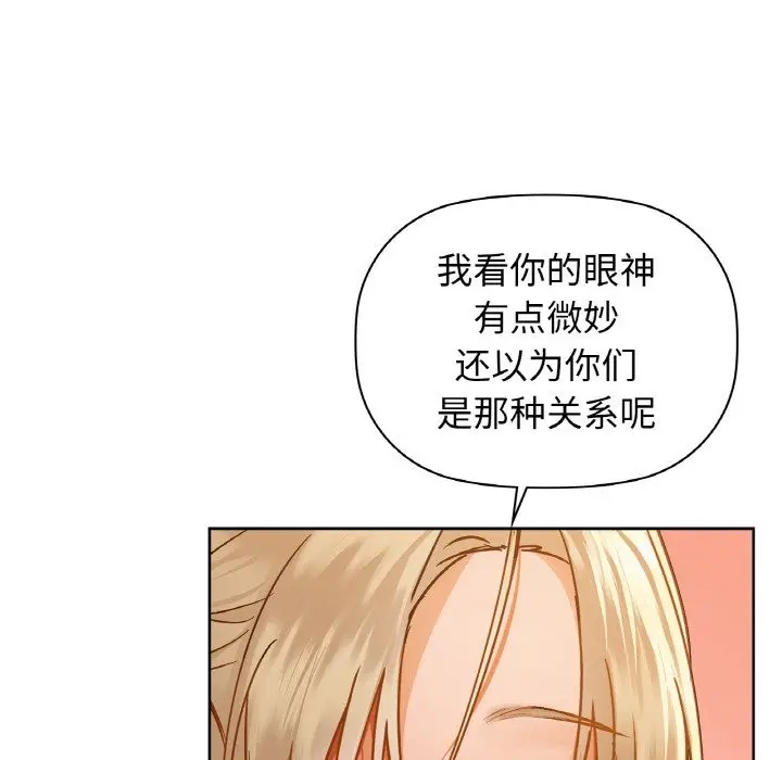 漫画《咖啡因》第26话第72张图