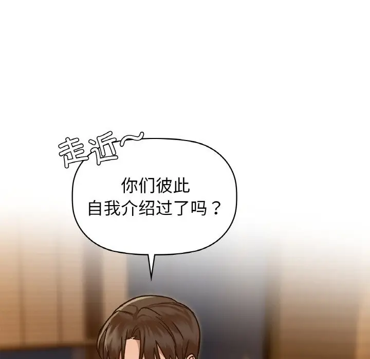 漫画《咖啡因》第26话第89张图