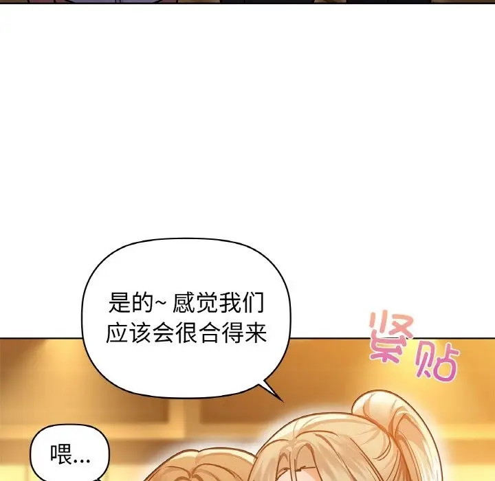 漫画《咖啡因》第26话第92张图