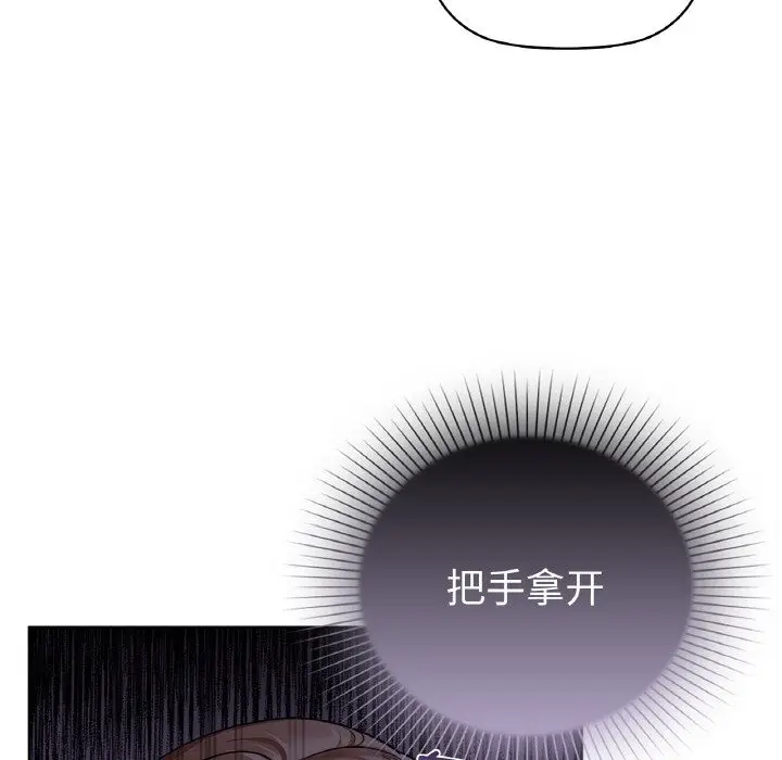 漫画《咖啡因》第26话第94张图