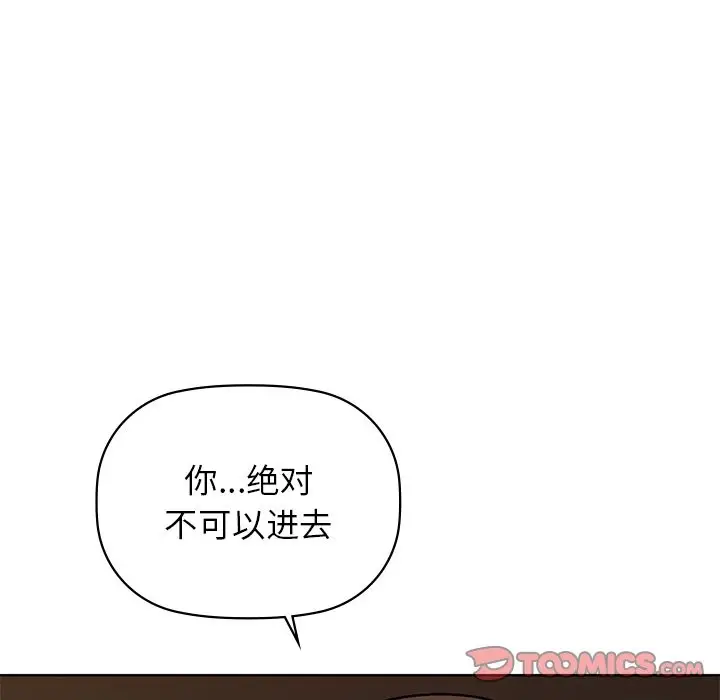 漫画《咖啡因》第29话第120张图