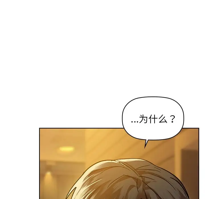 漫画《咖啡因》第29话第123张图