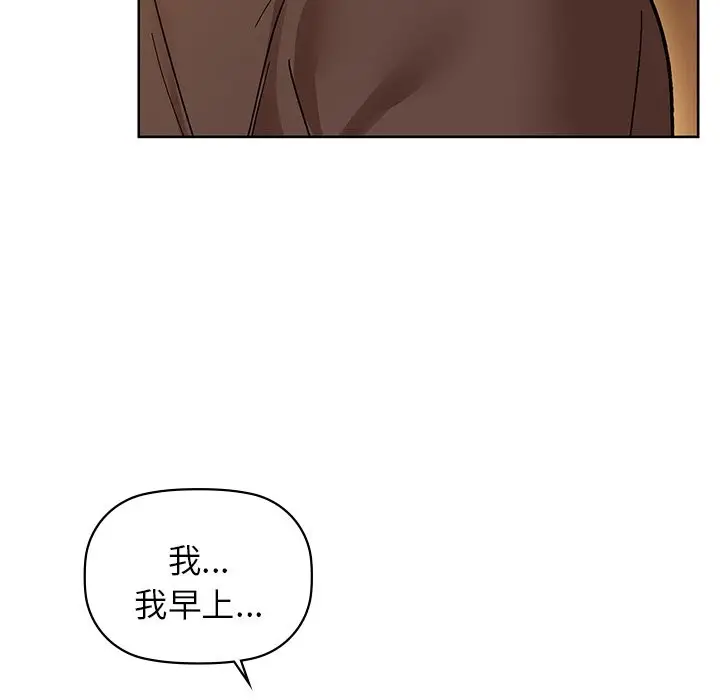 漫画《咖啡因》第29话第125张图