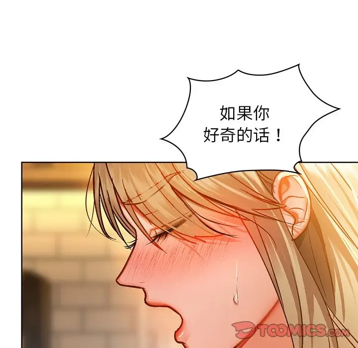 漫画《咖啡因》第29话第129张图