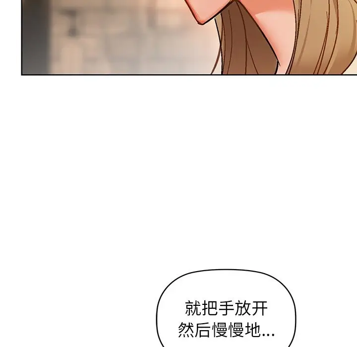 漫画《咖啡因》第29话第130张图