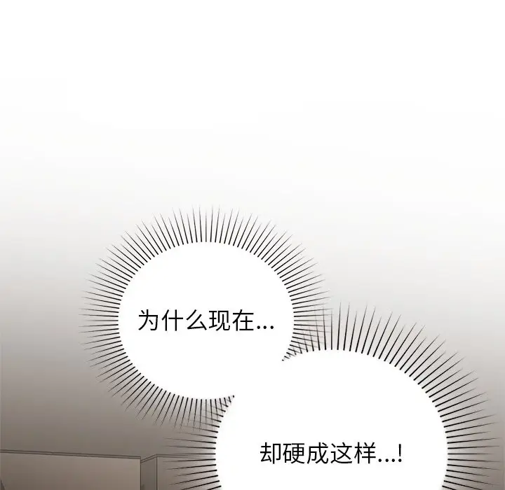 漫画《咖啡因》第29话第14张图