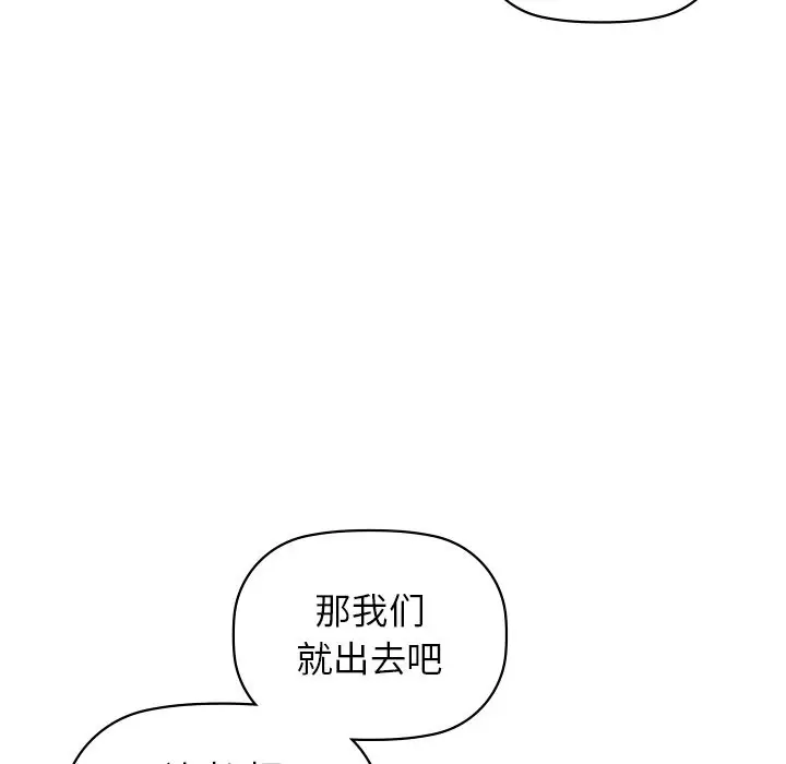 漫画《咖啡因》第29话第27张图