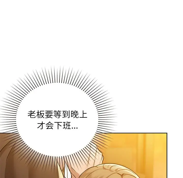 漫画《咖啡因》第29话第46张图
