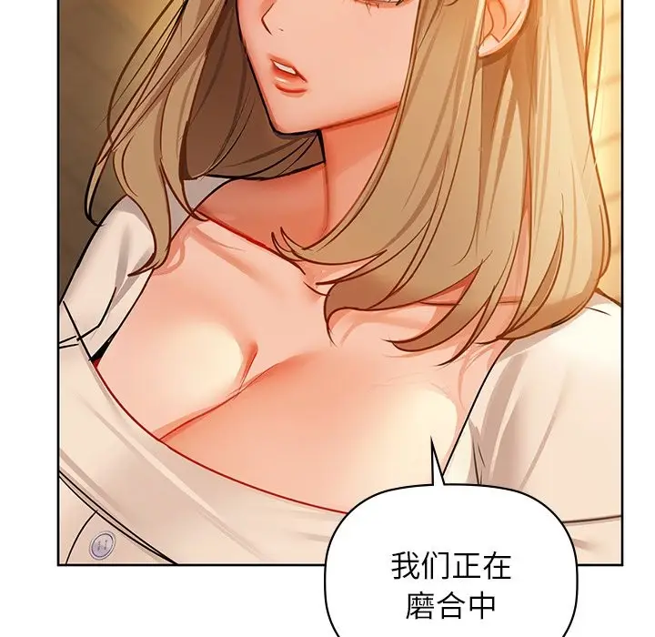 漫画《咖啡因》第29话第52张图
