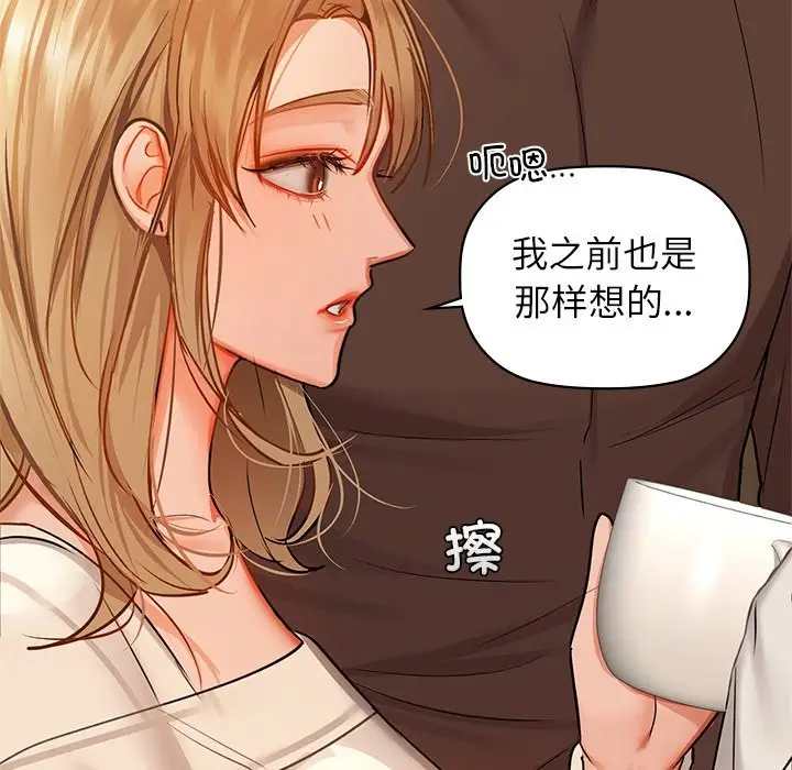 漫画《咖啡因》第29话第55张图
