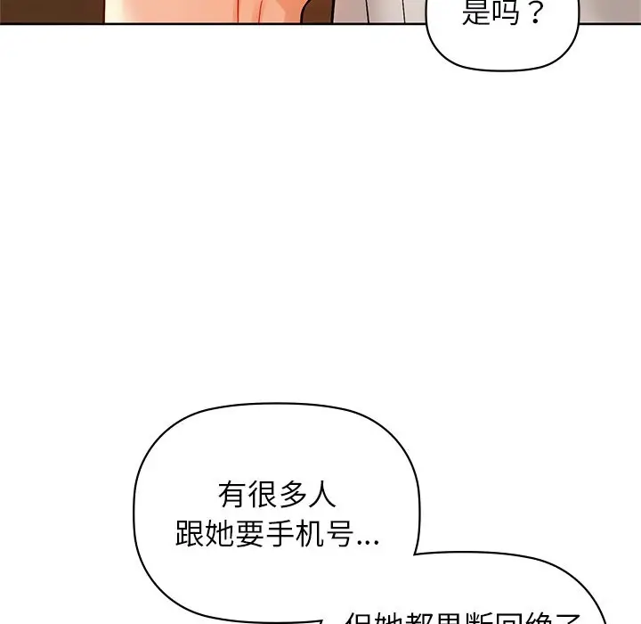 漫画《咖啡因》第29话第59张图