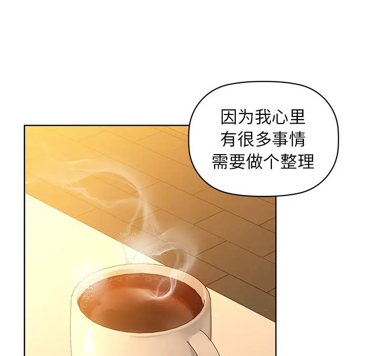 漫画《咖啡因》第29话第69张图