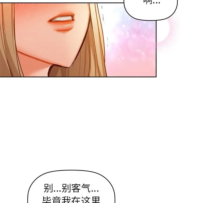 漫画《咖啡因》第29话第86张图