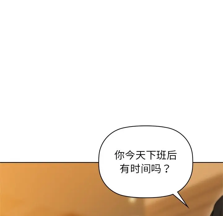 漫画《咖啡因》第29话第94张图