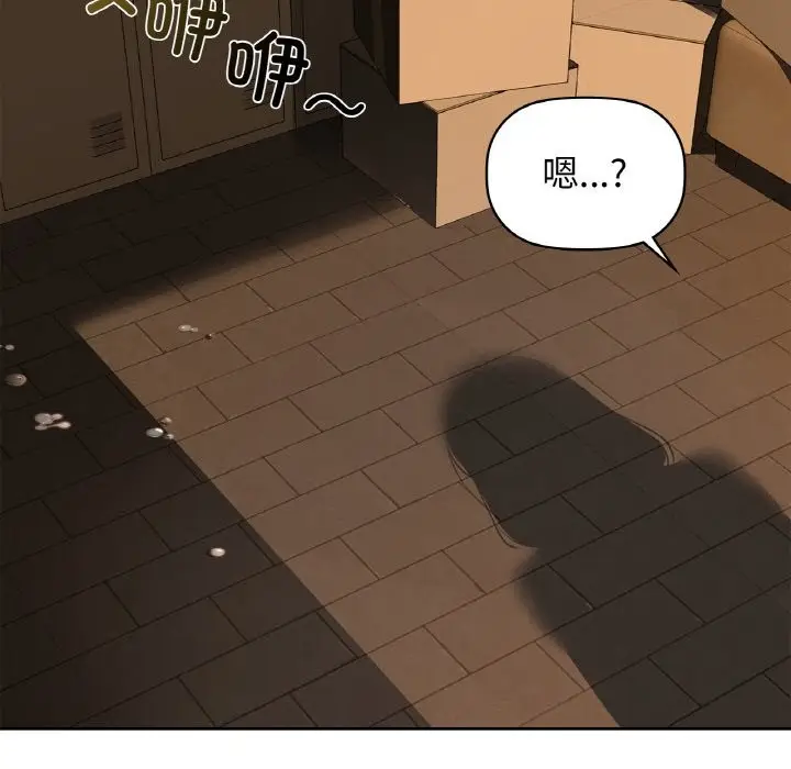 漫画《咖啡因》第30话第101张图