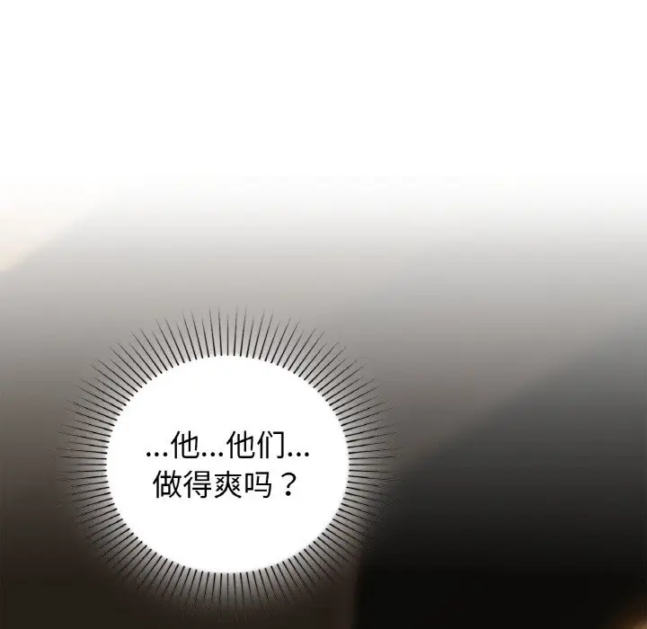 漫画《咖啡因》第30话第109张图