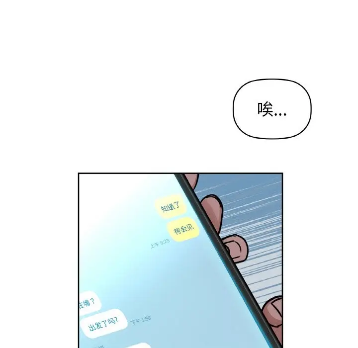 漫画《咖啡因》第30话第115张图