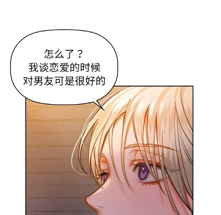 漫画《咖啡因》第30话第125张图