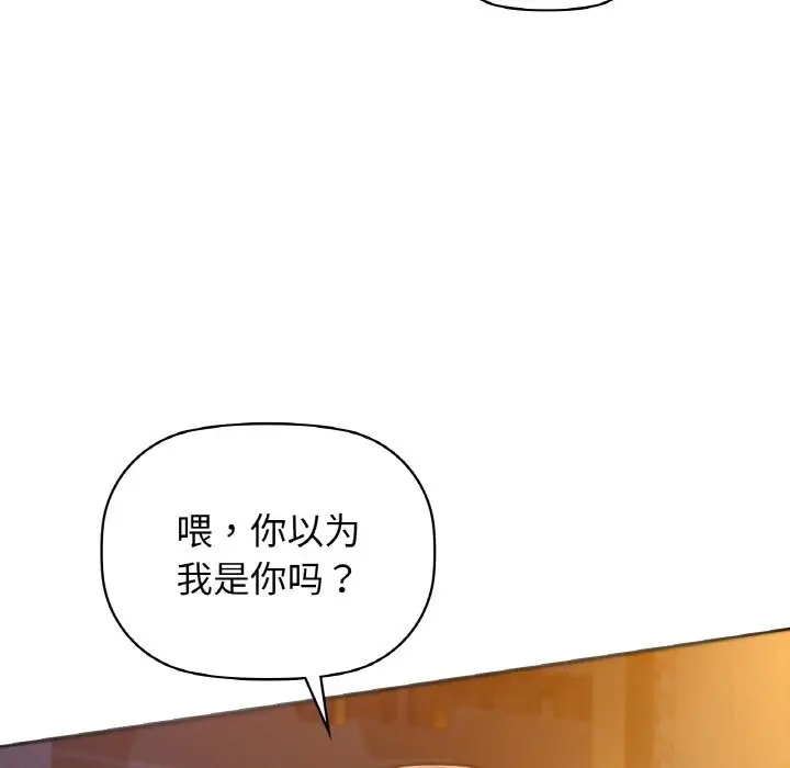 漫画《咖啡因》第30话第132张图