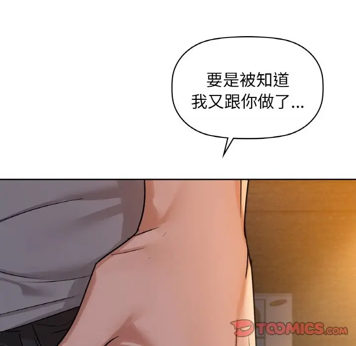 漫画《咖啡因》第30话第138张图