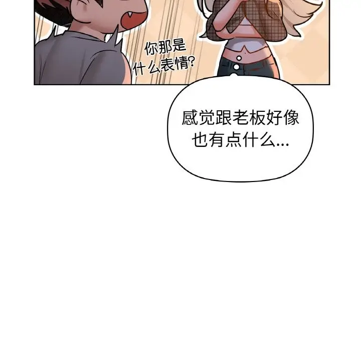 漫画《咖啡因》第30话第141张图