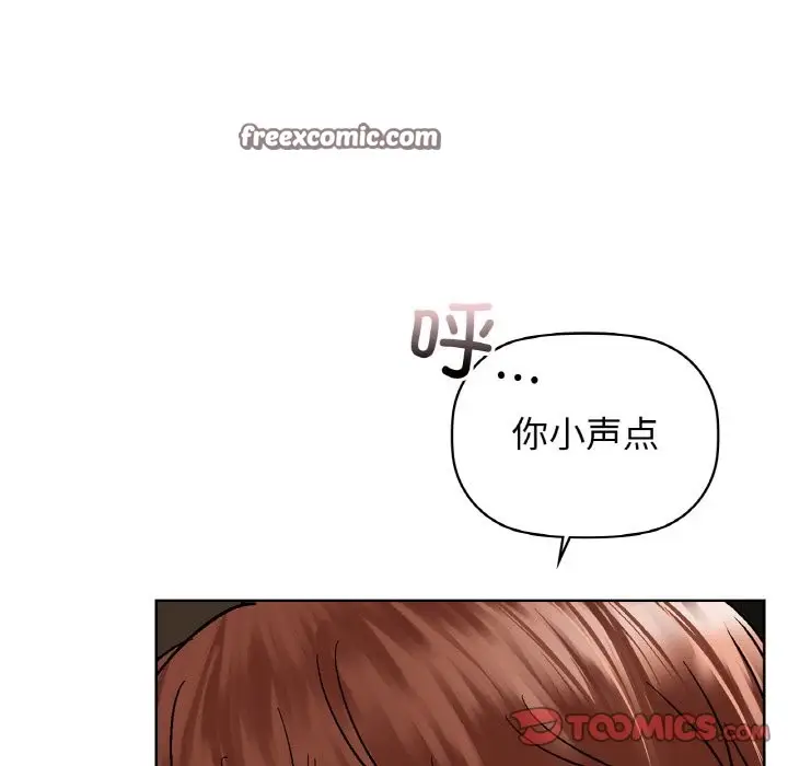 漫画《咖啡因》第30话第21张图