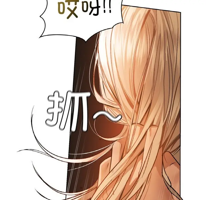 漫画《咖啡因》第30话第34张图