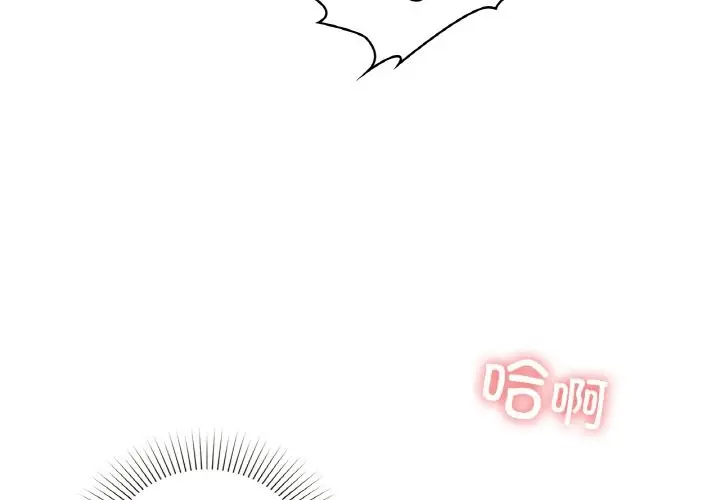 漫画《咖啡因》第30话第4张图