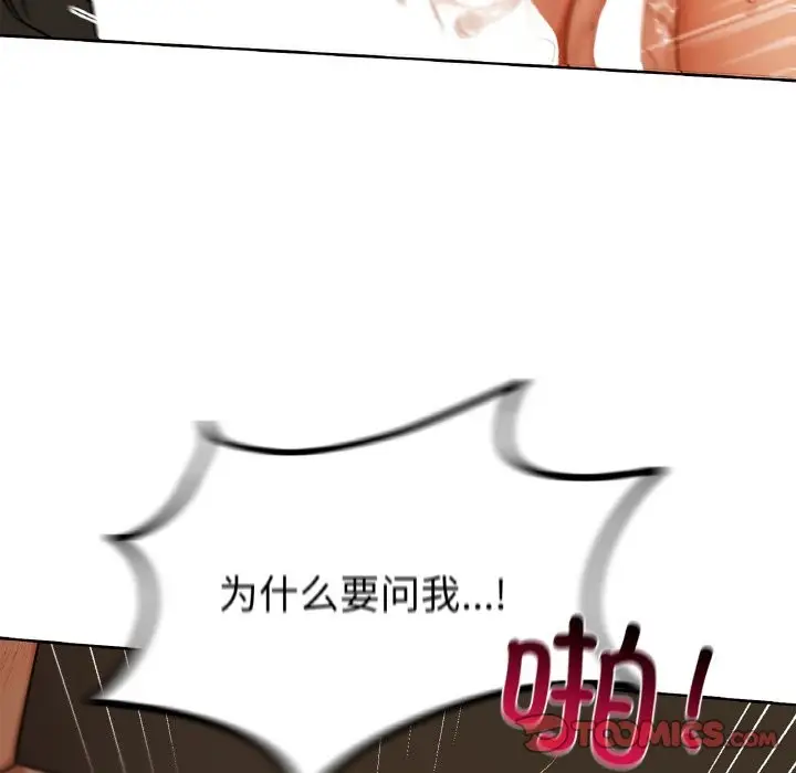 漫画《咖啡因》第30话第66张图