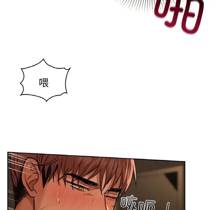漫画《咖啡因》第30话第74张图