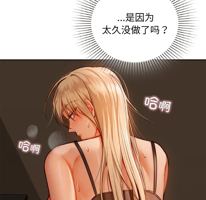 漫画《咖啡因》第30话第9张图
