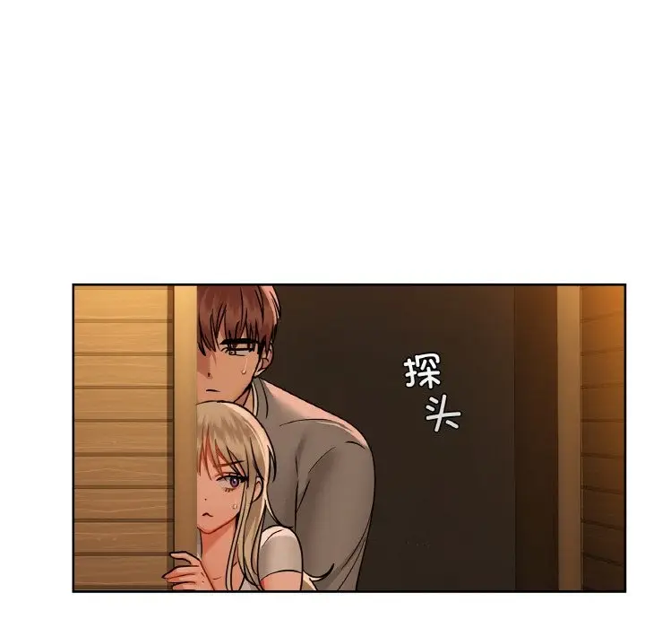 漫画《咖啡因》第30话第92张图