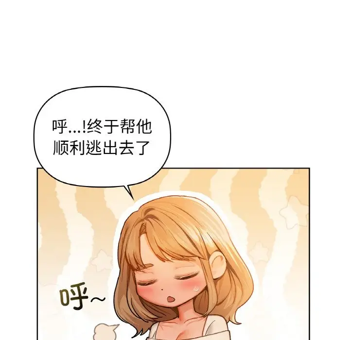 漫画《咖啡因》第30话第99张图